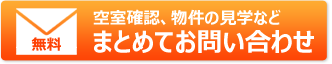 お問い合わせ内容確認画面へ