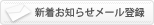���太�Τ餻�᡼����Ͽ