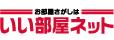 いい部屋ネット