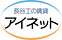 アイネット