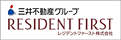 三井レジデントファースト
