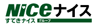 ナイス