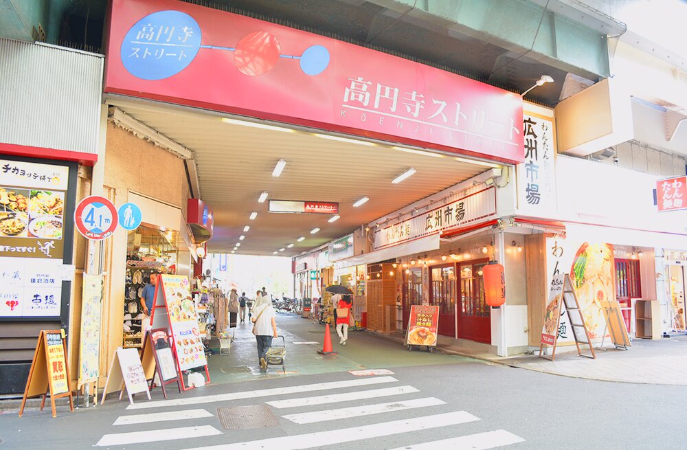 高円寺で二人暮らしをしたい方注目 休日デートを楽しくする古着屋 カフェなど人気スポットをご紹介 スマイティ