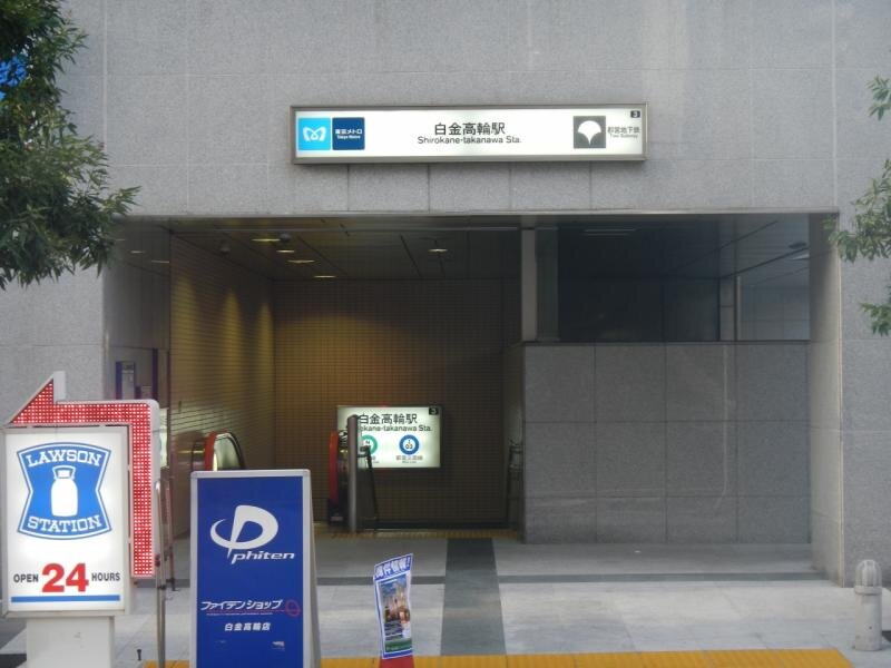 港区商店街リサーチ 白金商店会のおすすめスポットを調べてみました スマイティ