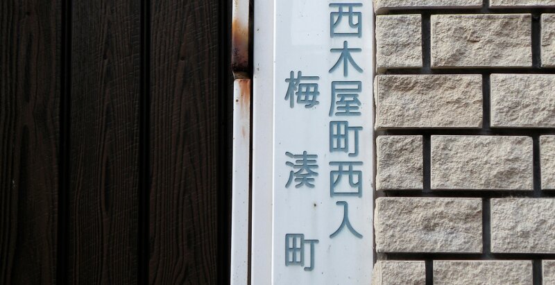 京都一人暮らし情報まとめ おすすめ駅 エリアからグルメ スポット情報まで スマイティ