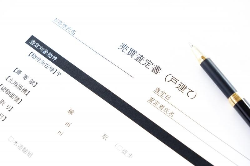 不動産査定書とは？作成費用や依頼の流れ、記載項目をひな形で解説します