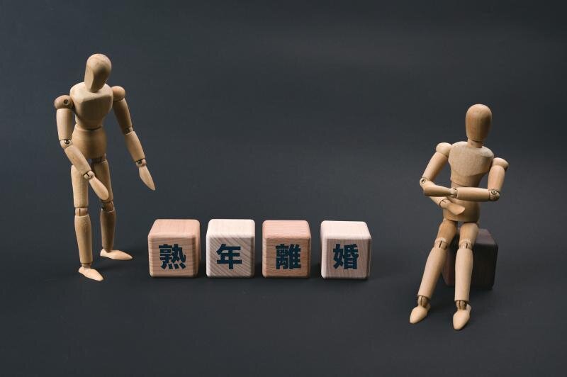 熟年離婚と財産分与の問題。持ち家・年金・退職金の分割方法を解説します