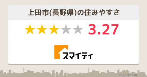 上田市の中古車販売 長野 スマイティ