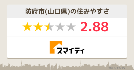 防府市のレンタカー - 山口【スマイティ】