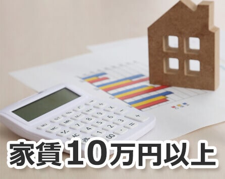 北海道札幌市で家賃10万円以上の賃貸物件