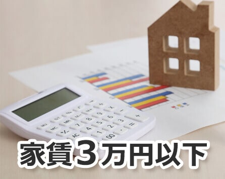 愛知県稲沢市で家賃3万円以下の賃貸物件